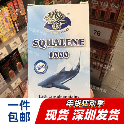 香港代购万宁专柜正品90粒澳至尊鲛鲨烯鲨鱼丸1000mg正品包邮