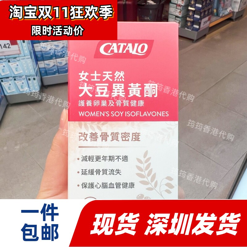 家得路女士大豆异黄酮胶囊60粒