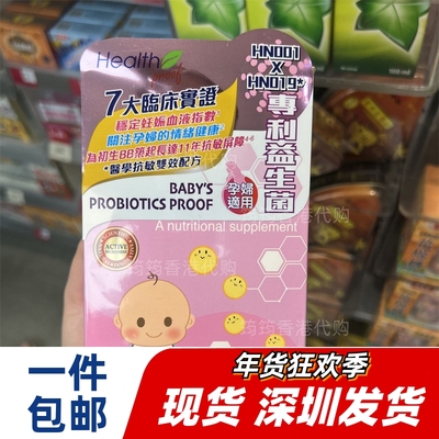 香港代购康宝库婴幼儿孕妇HN001*HN019益生菌粉剂60g抗湿敏包邮
