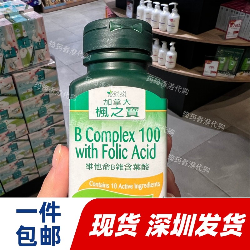 香港代购ADRIEN GAGNON枫之宝维他命B杂含叶酸60粒/100粒正品包邮