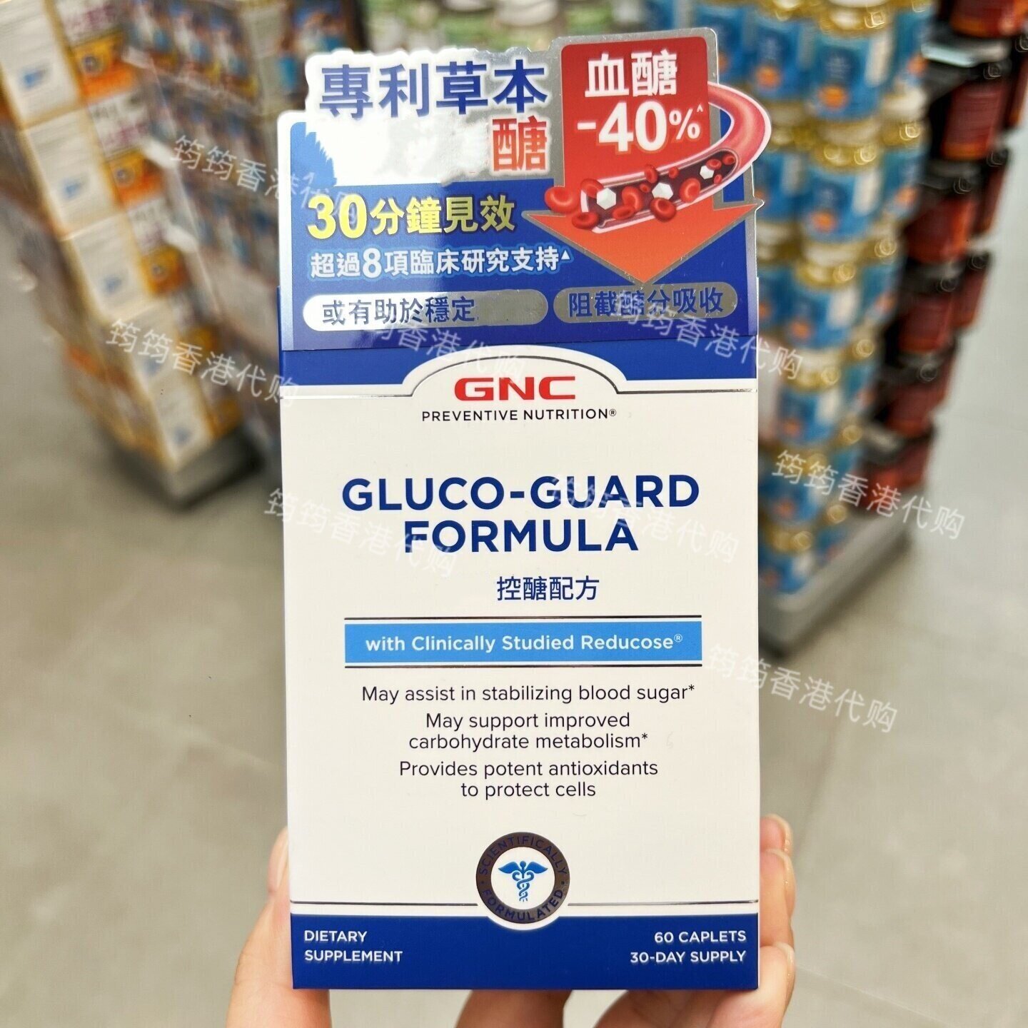 香港代购万宁GNC健安喜控糖胶囊60粒稳定血糖阻截醣分吸收调糖元