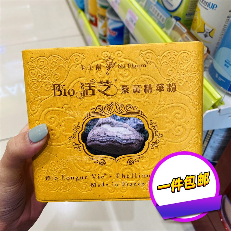 香港代购屈臣氏选购卡士兰Bio活芝桑黄精华粉40克装正品包邮