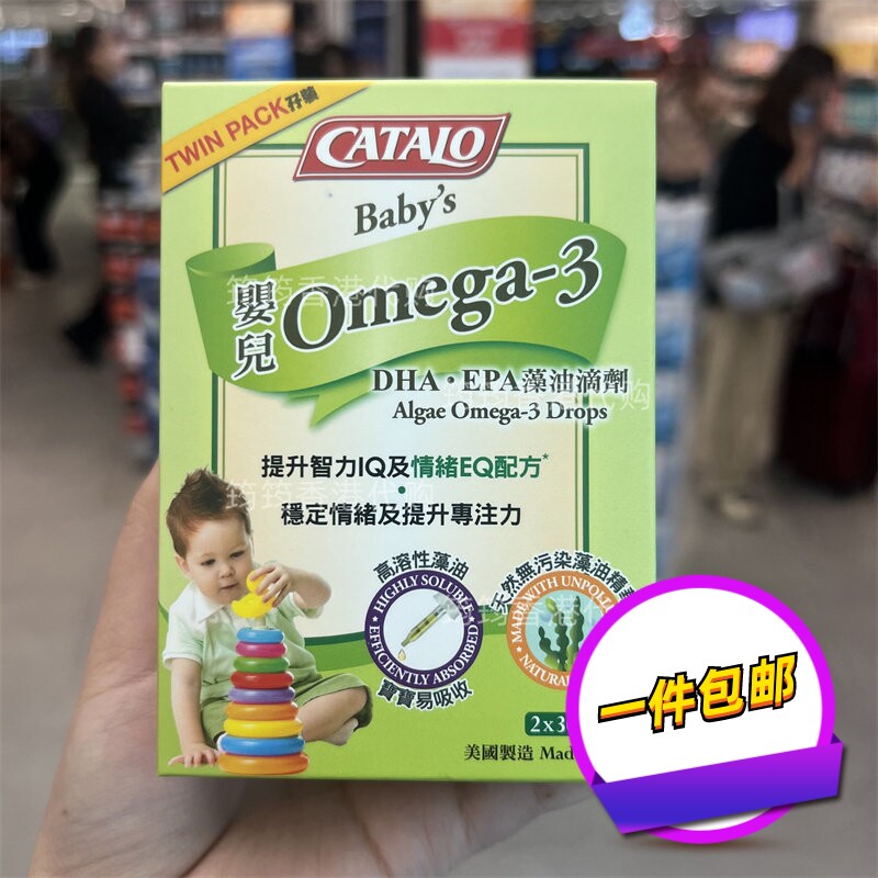 香港代购家得路婴儿Omega-3 DHA EPA藻油滴剂60毫升正品包邮