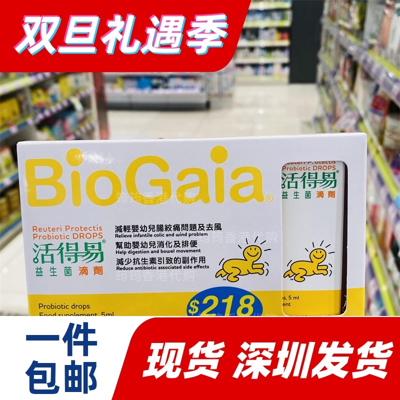 香港代购屈臣氏正品日本命力活得易益生菌滴剂 瑞典制造 正品包邮
