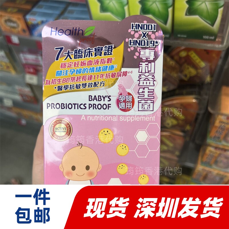 香港代购康宝库婴幼儿孕妇HN001*HN019益生菌粉剂60g抗湿敏包邮