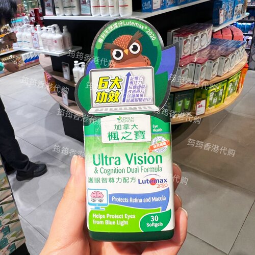 枫之宝叶黄素护眼记忆专注