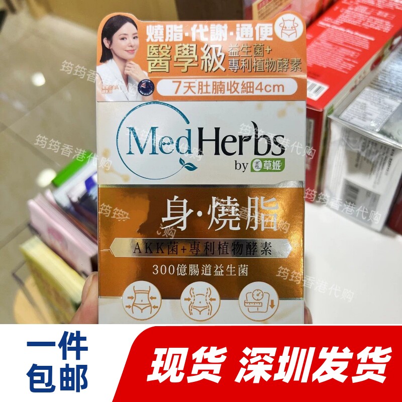 香港代购纽西兰草姬烧脂300亿肠道益生菌30粒胶囊身材管理新代谢