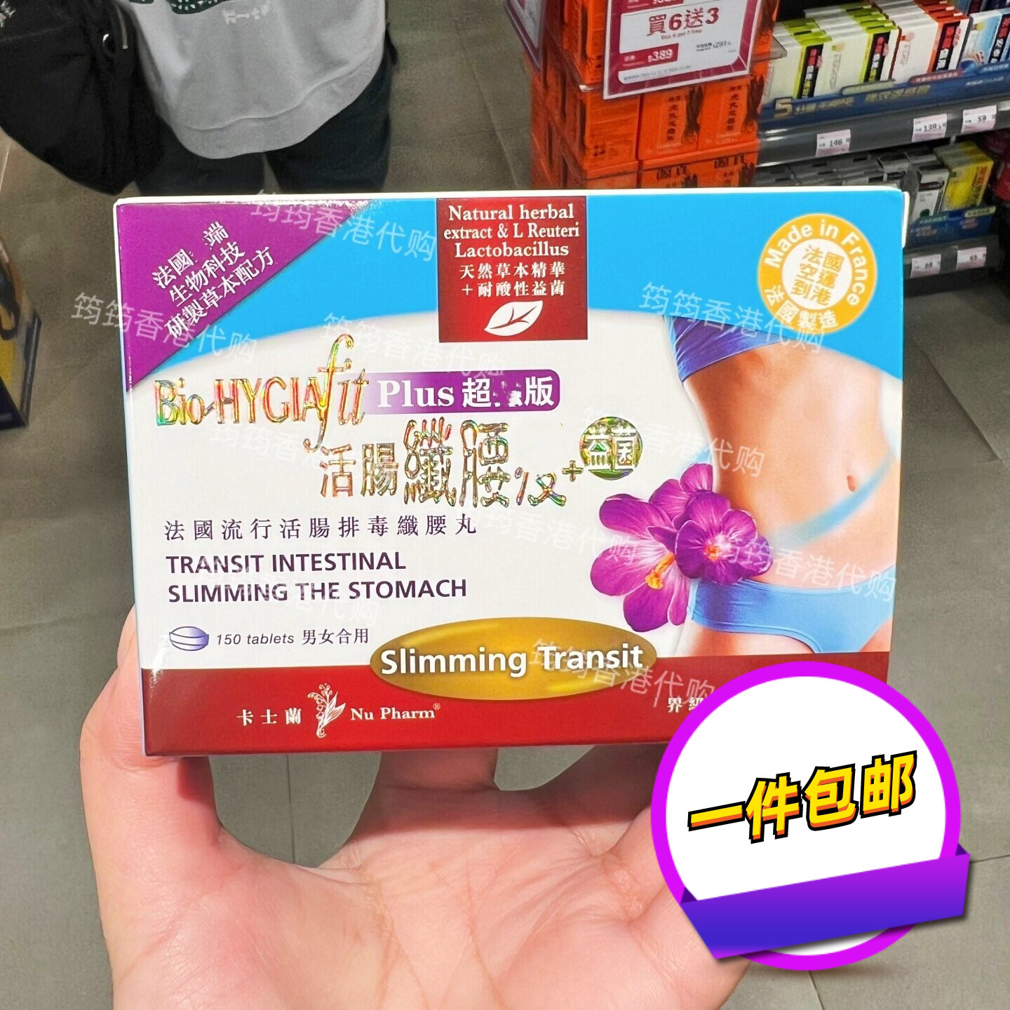 卡士兰活肠腰瘦益生菌150粒