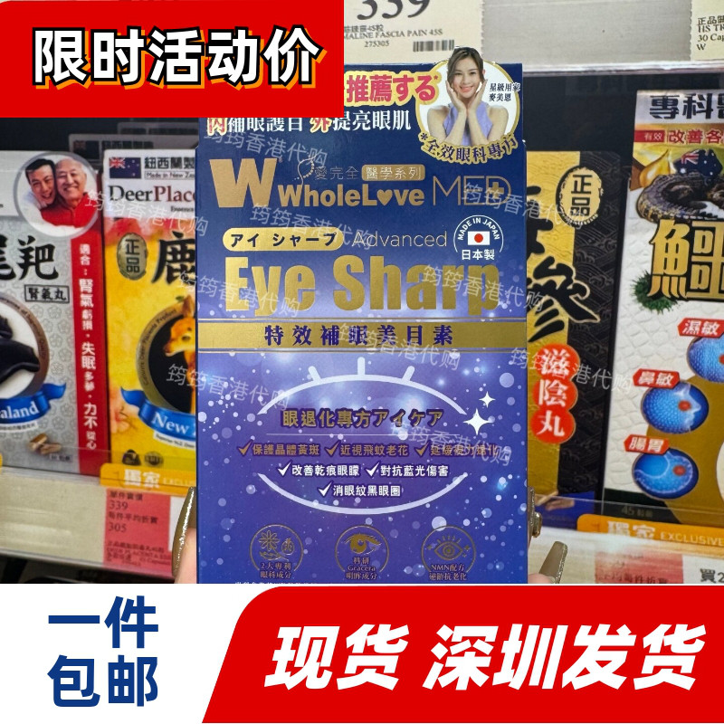 日本爱完全补眼叶黄素蓝莓胶囊