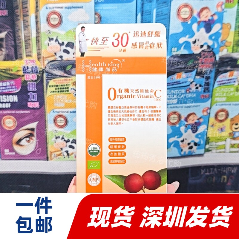 香港代购健康尚品B族维生素30粒
