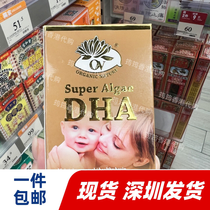 澳至尊强脑DHA胶囊60粒装