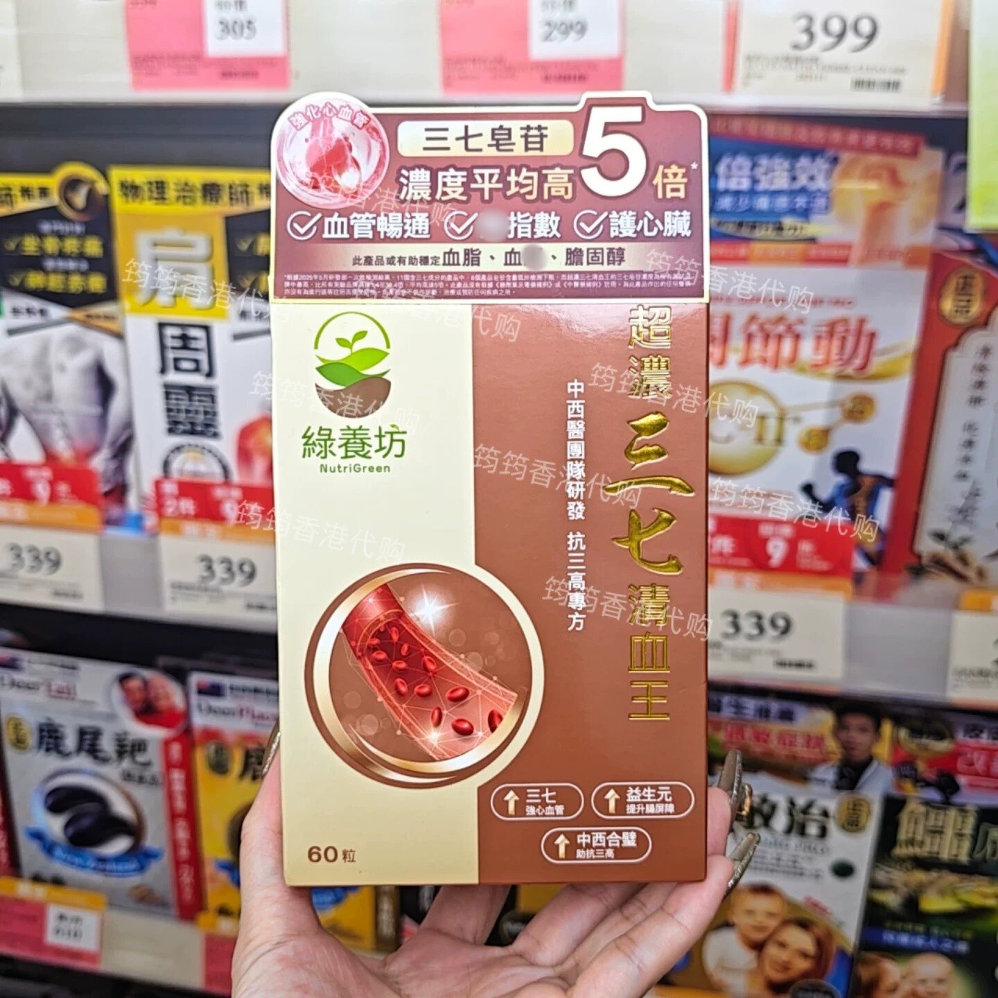 绿养坊超浓三七清血丸护心60粒