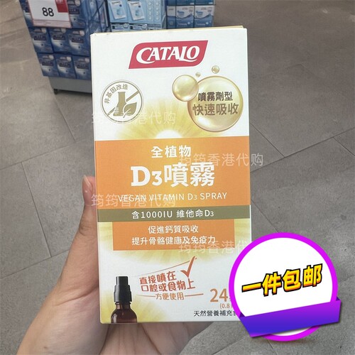 香港代购家得路孕妇植物海藻