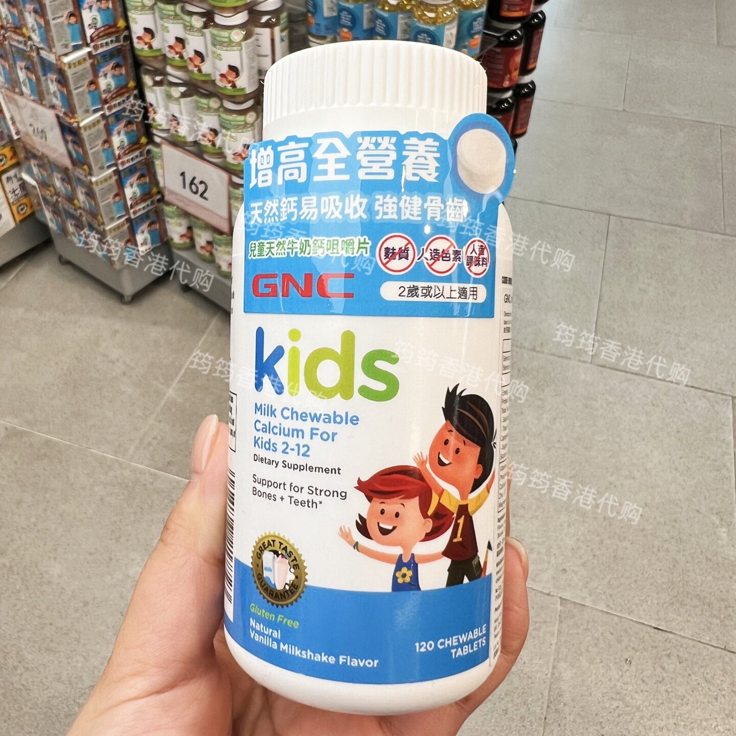 香港代购万宁GNC健安喜儿童天然牛奶钙咀嚼片120粒长高钙镁童补钙