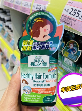 香港代购屈臣氏Adrien Gagnon枫之宝防掉美发素30粒正品包邮