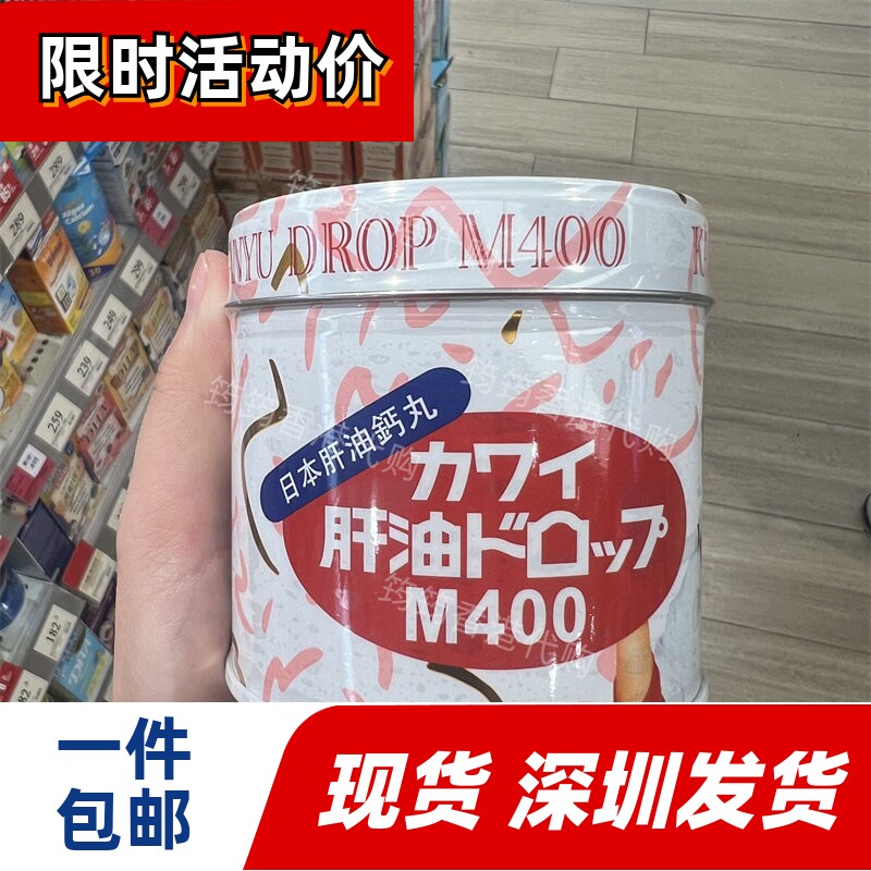 香港代购KAWAI卡哇伊肝油丸钙丸180粒 正品包邮