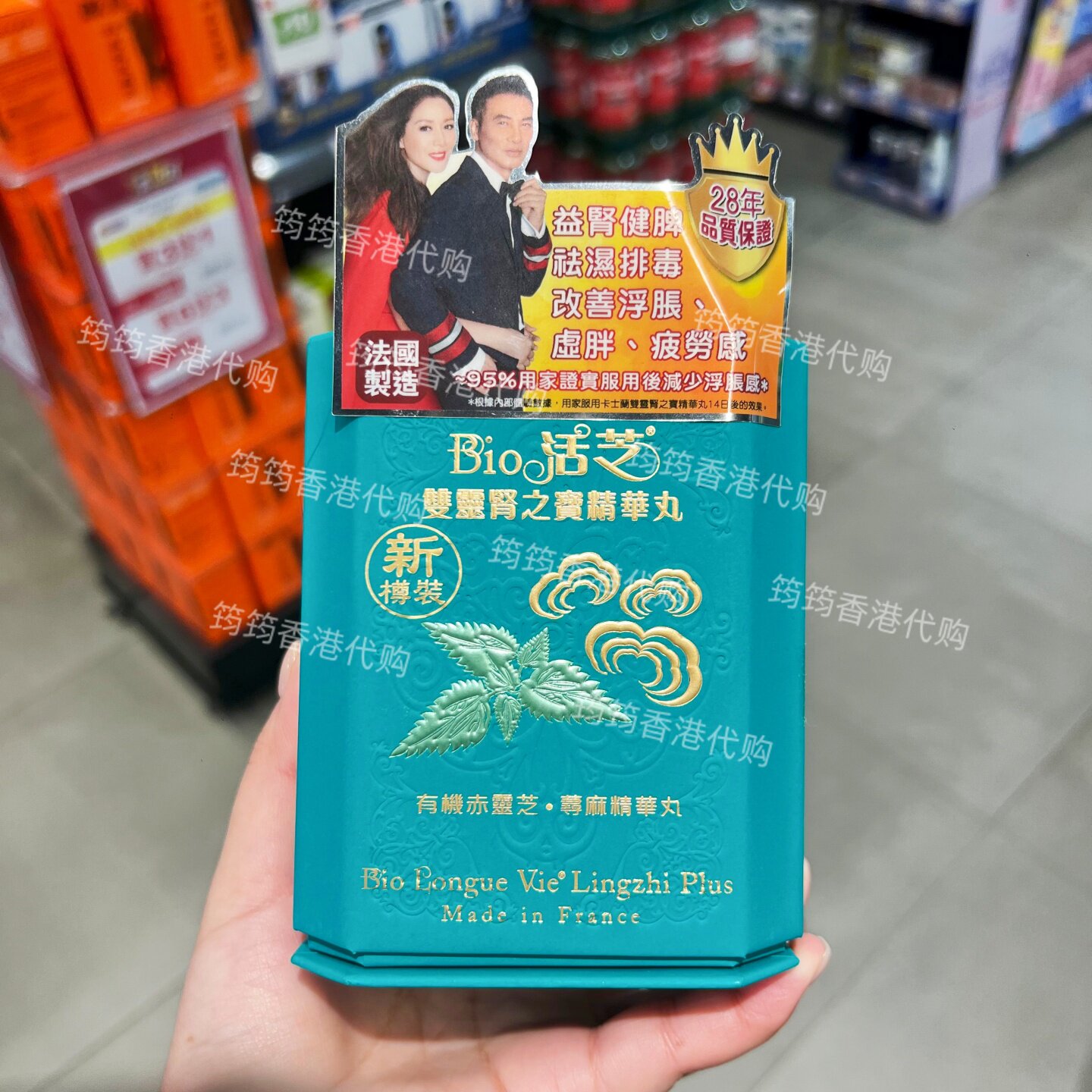 香港代购屈臣氏专卖店卡士兰Bio活芝双灵肾之宝精华丸60粒正品