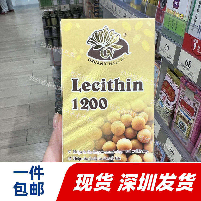 香港代购澳至尊大豆卵磷脂胶囊100粒改善心血管鱼油正品包邮