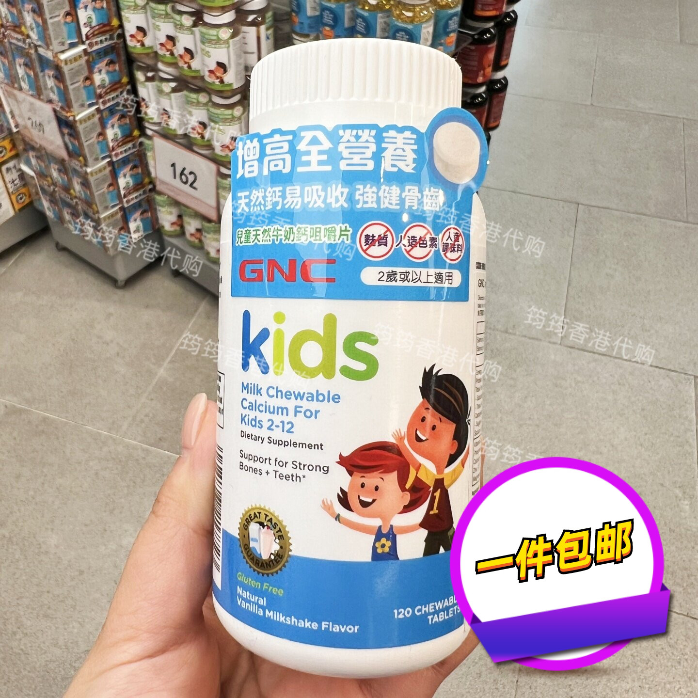 GNC健安喜儿童牛奶钙咀嚼片