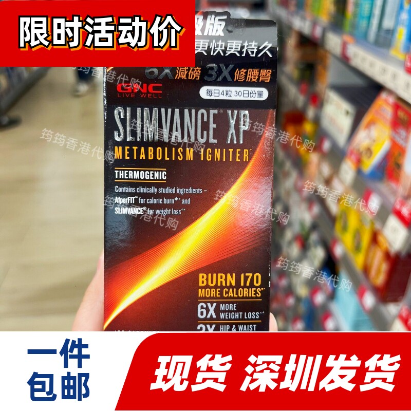 GNC健安喜倍纤120粒美国制造
