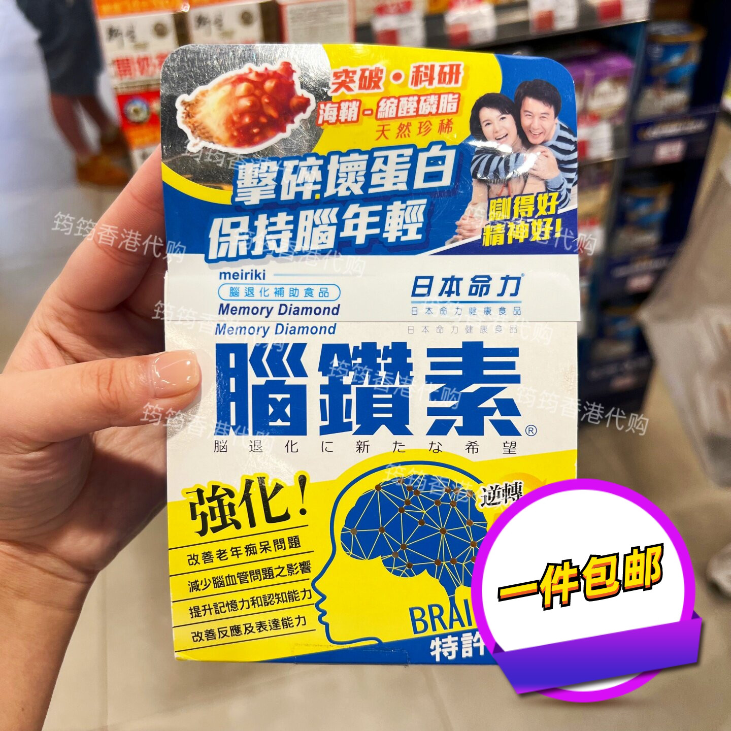 日本命力脑钻素60粒脑清固忆