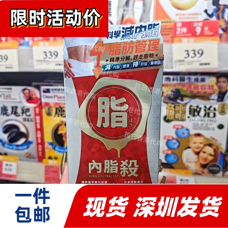 香港代购Organicpharm内脂杀30包装降低体脂分解抑制脂肪正品包邮