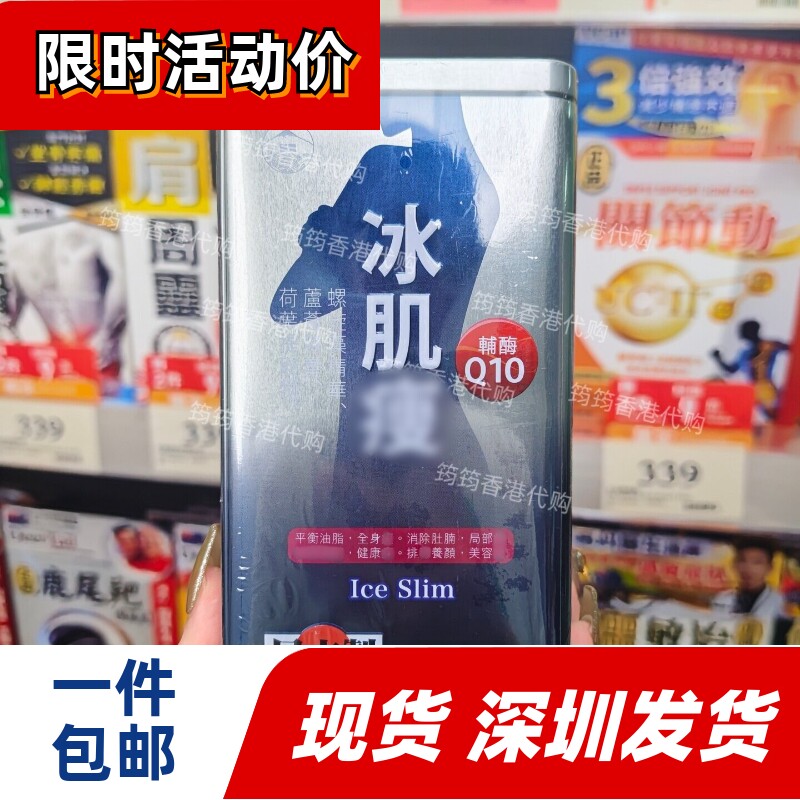 香港代购日本阪圣冰肌瘦90粒螺旋藻芦荟荷叶胶囊纤体畅便正品包邮