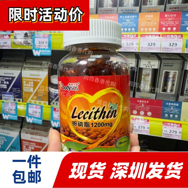 宝健先锋卵磷脂100粒专注力