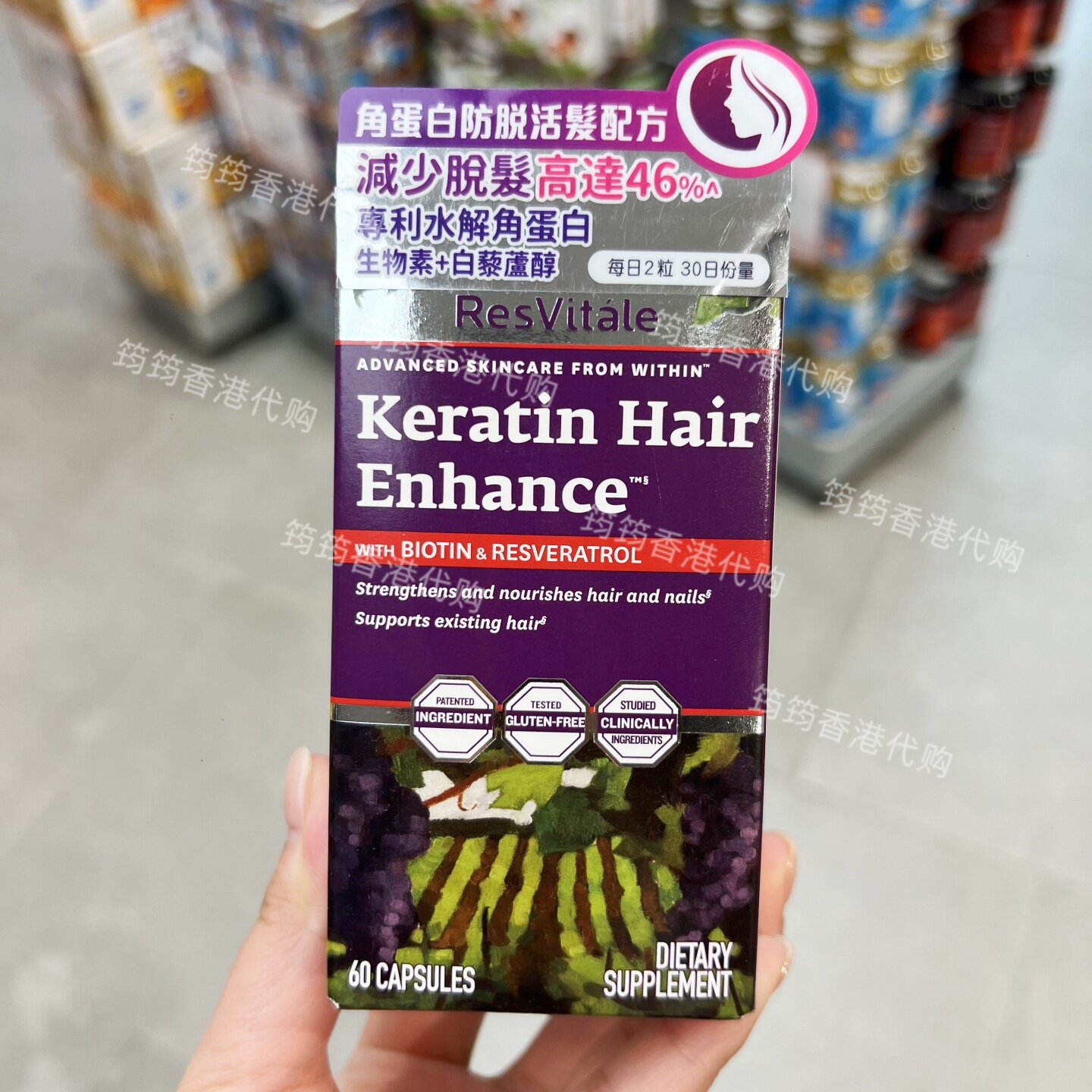 香港代购万宁GNC美国ResVitale白藜芦醇精华胶囊60粒补水正品包邮