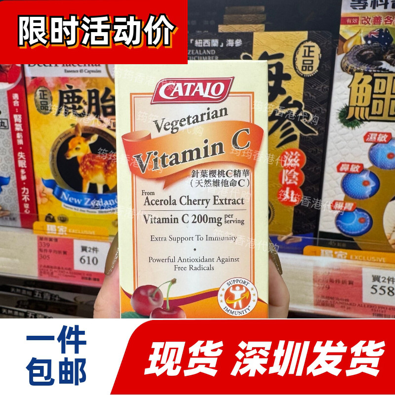 家得路维C精华60片免疫美白