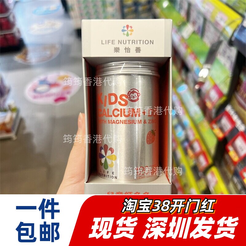 香港代购LIFE儿童海藻钙120粒维生素D3进口补钙片正品包邮