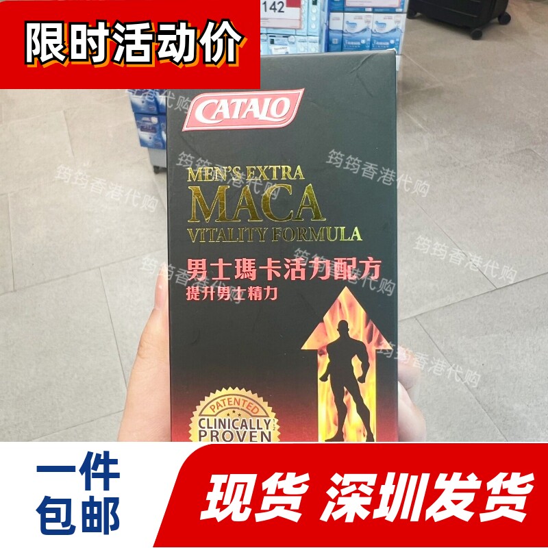 家得路男士玛卡活力配方胶囊
