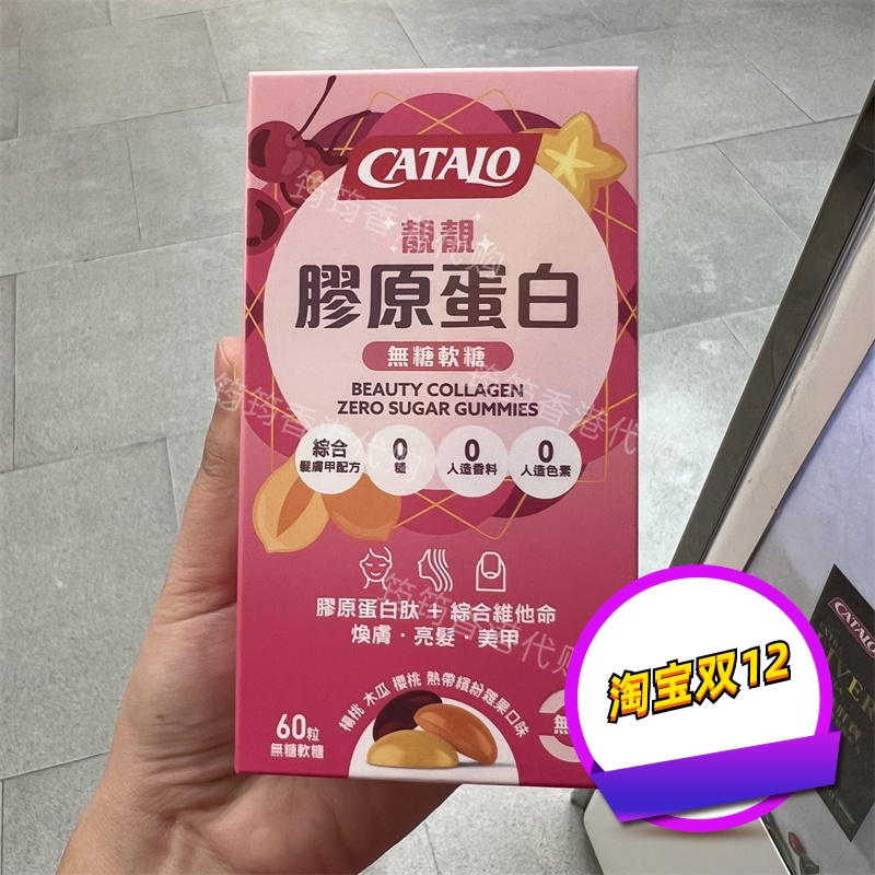 香港代购家得路胶原蛋白无糖软糖综合维生素焕肤亮60粒正品包邮