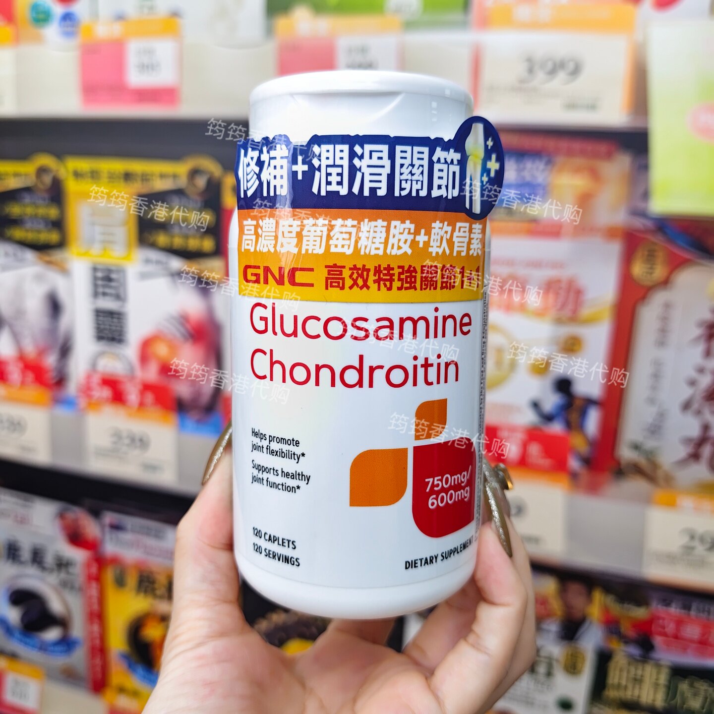 香港代购万宁GNC健安喜特强关节1+1葡萄糖胺+软骨素120粒正品包邮