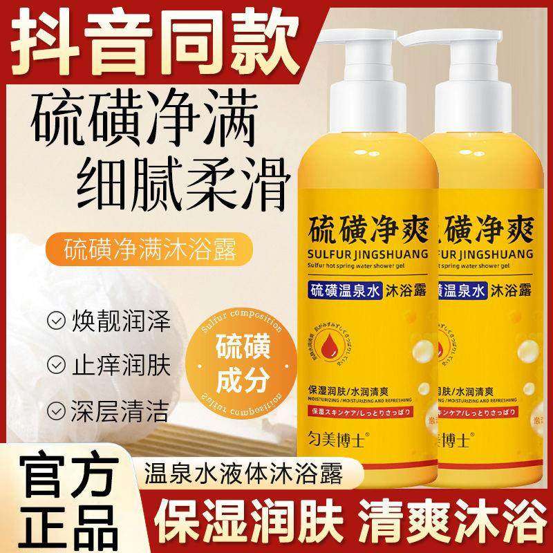 硫磺净除螨沐浴露男女三合一洗澡洗脸洗头控油持久留香液体皂z,家庭/个人清洁工具,百洁布,淘宝优惠券,粉丝福利购,淘宝优惠卷