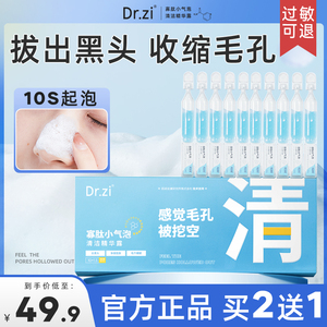 寡肽小气泡清洁精华露面膜清洁毛孔黑头清洁补水提亮