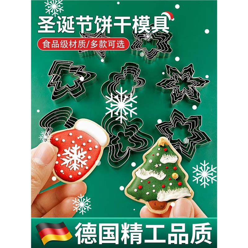 德国精工圣诞节曲奇模具不锈钢雪花圣诞树姜饼人DIY烘焙饼干模具