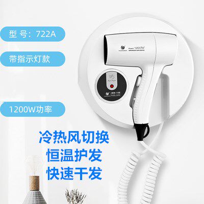 创点720A721A722A酒店家用壁挂式干发器吹风机冷热风吹风筒LCD