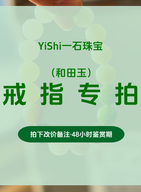 和田玉素圈指环金镶玉18K金镶嵌戒指白玉碧玉青花糖玉手饰
