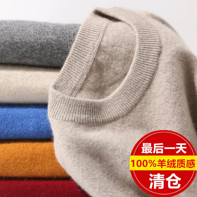 秋冬羊绒衫男宽松v领毛衣大码加厚羊毛衫男士圆领纯色打底针织衫