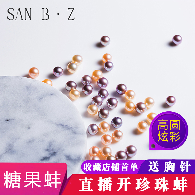 【此链接保品质】直播开蚌取珍珠天然淡水爱迪生珍珠蚌包邮可定制|ruв категории ювелирные изделия/алмаз/жадеит/золото, природный жемчуг (новый), драгоценности кистлер - от Buy2taobao.com для оказания профессиональной услуги покупки агента Taobao