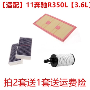 适配奔驰ML350/CLS350空滤SL350空气滤芯空气滤清器格机油滤三滤