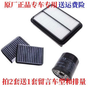适用于川汽野马F10F12F16F99空气空调机油滤芯滤清器请格三滤套装