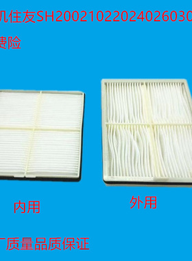 适配新款住友-6 SH200空调滤芯210 220 240 260 300-A6挖掘机空滤