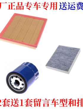 适配17-19别克新GL8 ES 2.0T 28T艾维亚空气滤芯空调滤机油格三滤