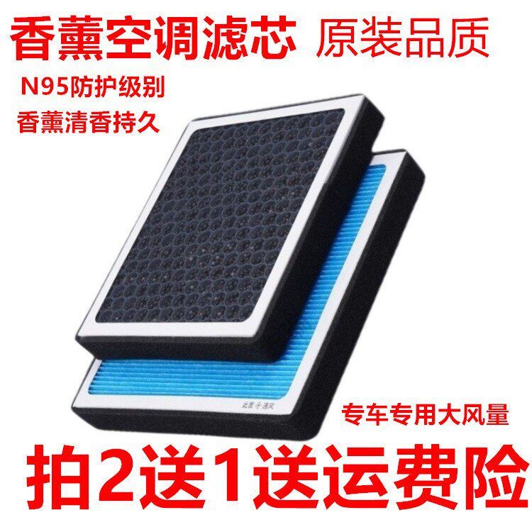 适配大众朗逸速腾途观L高尔夫7斯柯达明锐迈腾B8汽车香薰空调滤芯