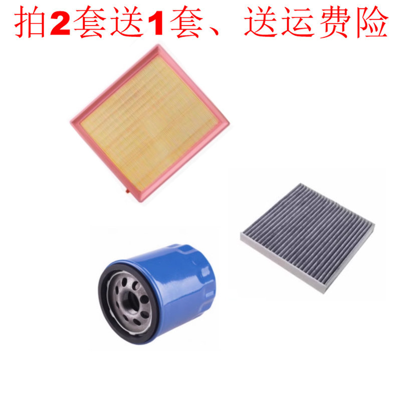 适配缤越COOL博越COOL缤瑞COOL1.5T空气滤芯机油格空调滤三滤