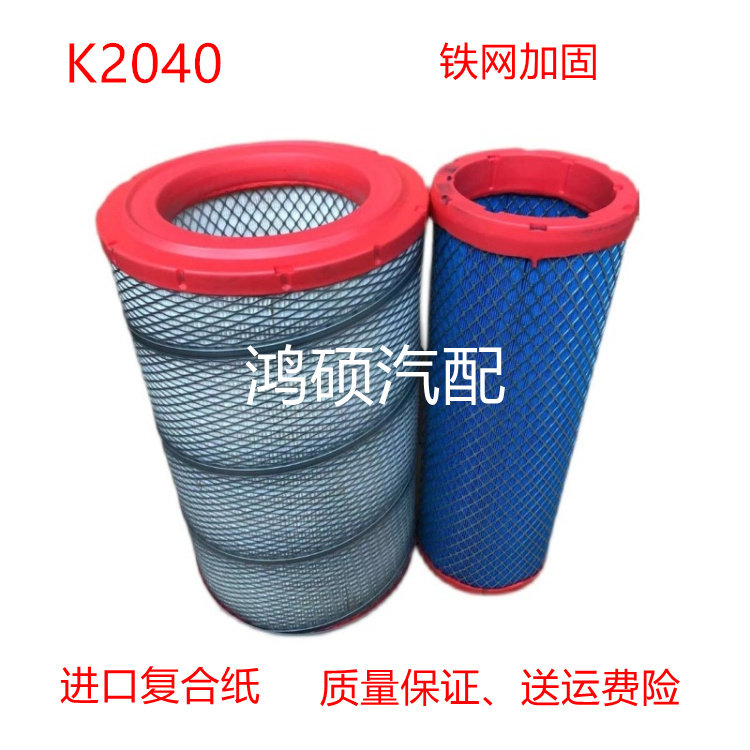 k2440空气滤芯适配 新款柳工临工晋工龙工徐工855D空滤装载机50铲