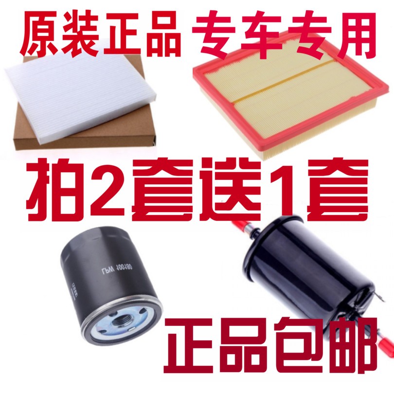 适配众泰T600 1.5T/2.0T空气滤芯空调滤清器机油格四滤三滤套装