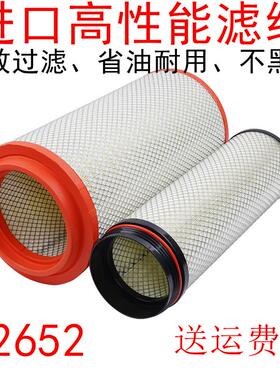 K2652空气滤芯适用解放J6P420 550 500 460空滤解放JH6滤清器空滤